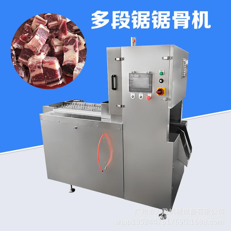 多段锯骨机JD-2550触摸屏版多功能锯骨机4/6/8根锯骨切块机