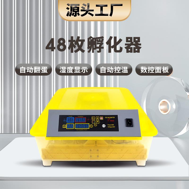 厂家直供48枚养殖设备鸭鹅孵化器小鸡孵蛋机孵化中小型经济大容量
