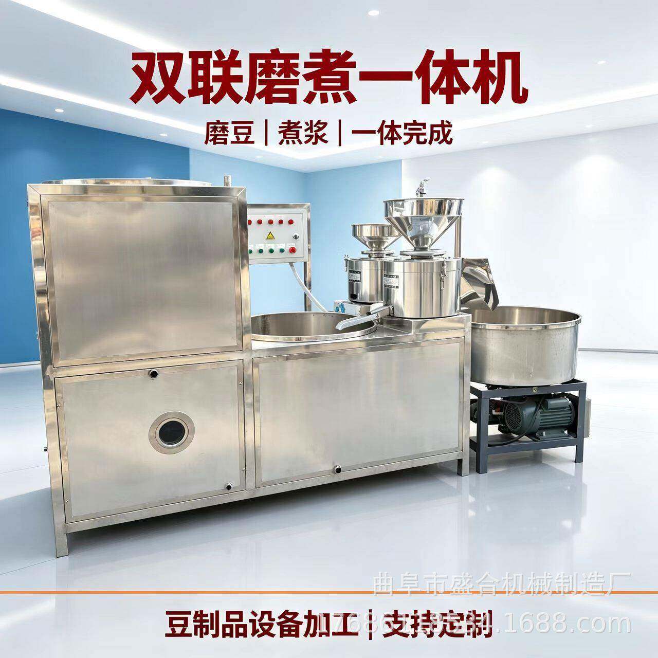 家用豆腐机全自动100型大型做豆腐机器全自动豆制品设备