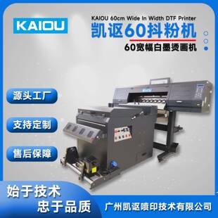 热转印白墨烫画打印机柯式款数码印花抖粉机烫画抖粉机喷墨印字