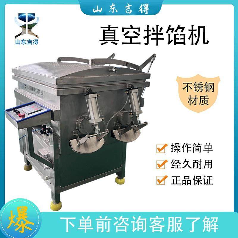 辣椒香料肉馅混合搅拌机宠物食品拌料机双绞龙真空变频拌馅机,畜牧/养殖物资,特种养殖设备,淘宝优惠券,粉丝福利购,淘宝优惠卷