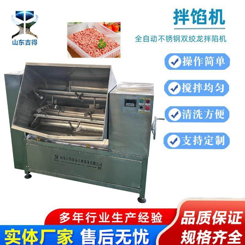 全自动食品和馅机双绞龙真空拌馅机虾滑肉丸全自动混合搅拌机,畜牧/养殖物资,特种养殖设备,淘宝优惠券,粉丝福利购,淘宝优惠卷