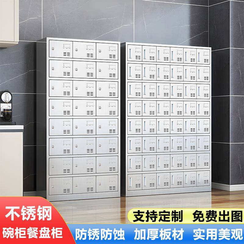 食堂不锈钢碗柜餐具柜员工多门储物柜学校医院餐厅多格餐盘柜