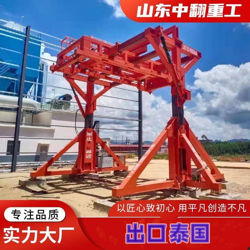 集装箱翻转机结构稳固运行灵活稳定液压驱动规格齐全大型集装箱