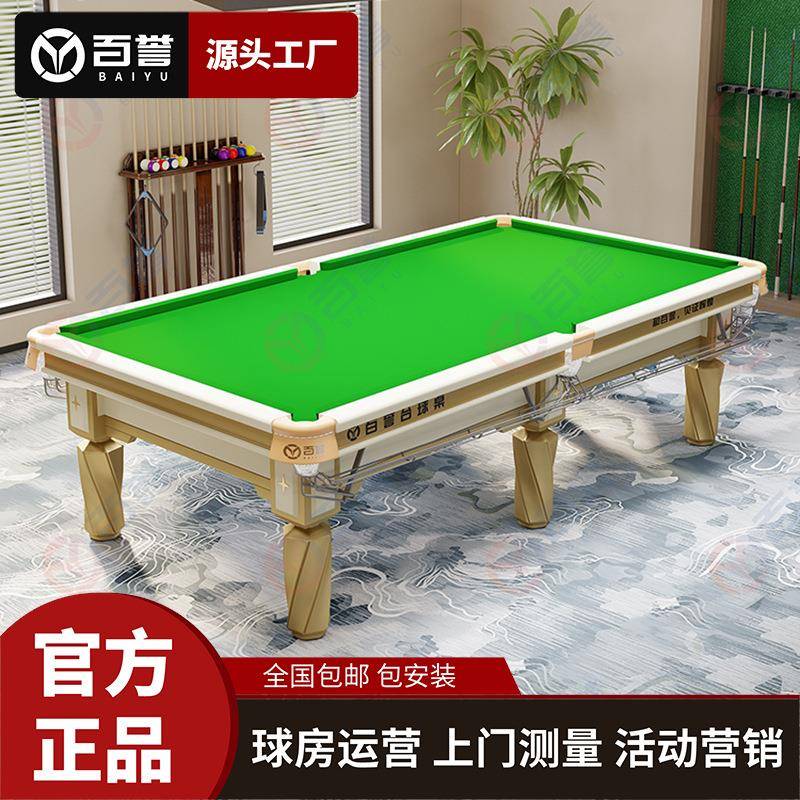 台球桌银腿中式黑八九球标准型商业球房球厅俱乐部家用桌球台