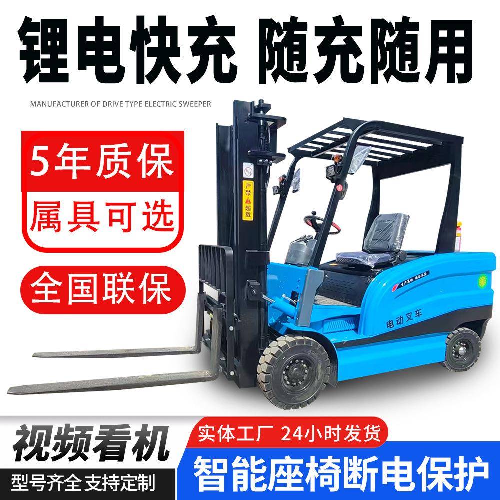 新能源电动叉车2吨1吨小型锂电液压升降叉车吨座驾式电动叉车