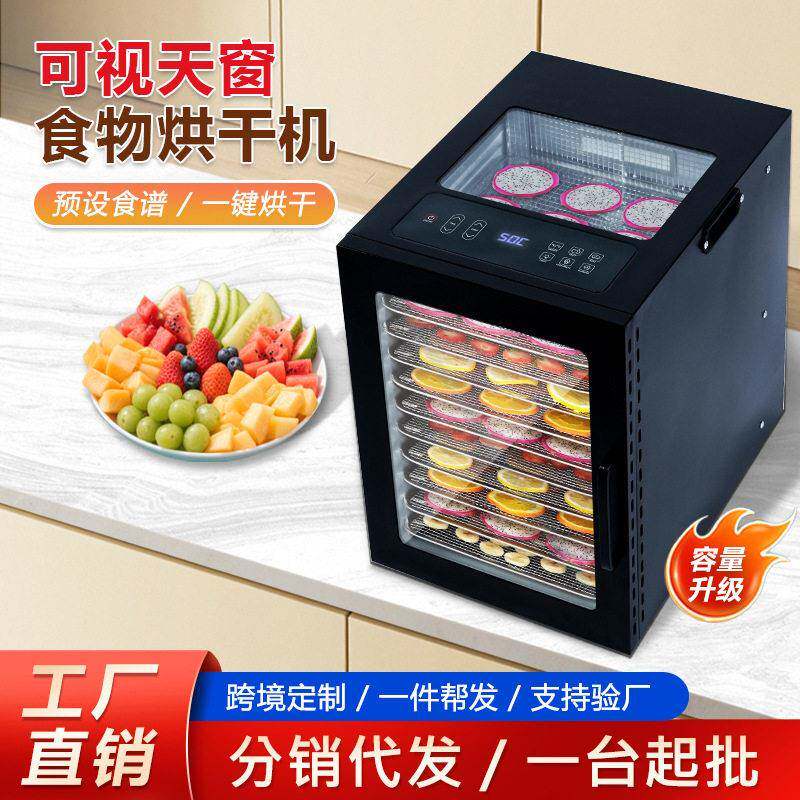 跨境新款天窗款家用干果机商用智能不锈钢风干水果蔬菜食品烘干机