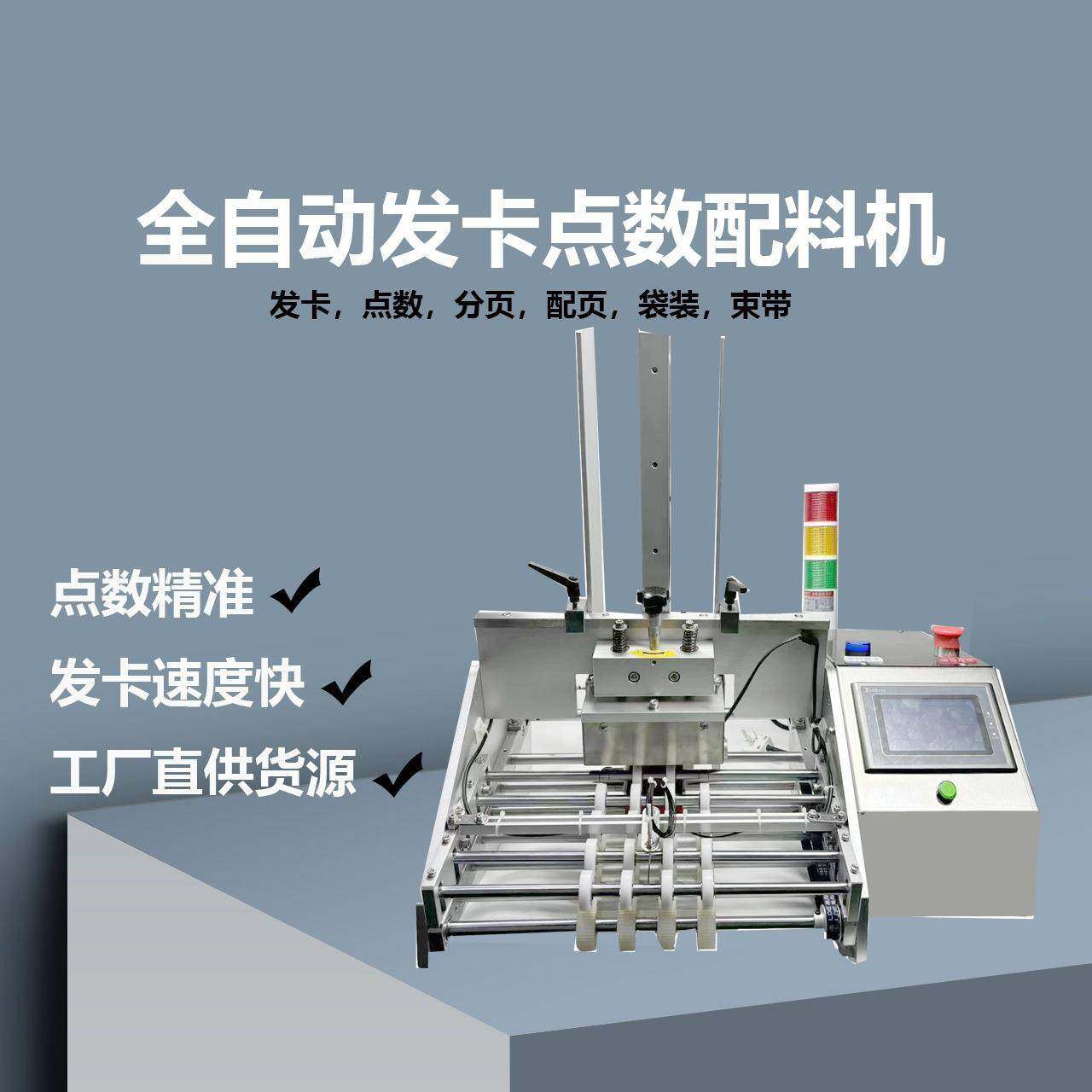 智能红包点数机包装机，IC卡点数，健身卡点数投料机多功能,五金/工具,其他包装设备,淘宝优惠券,粉丝福利购,淘宝优惠卷