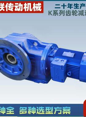 AF87-Y5.5-4P-11.79-M1卧式减速电机齿轮减速机现货可调速