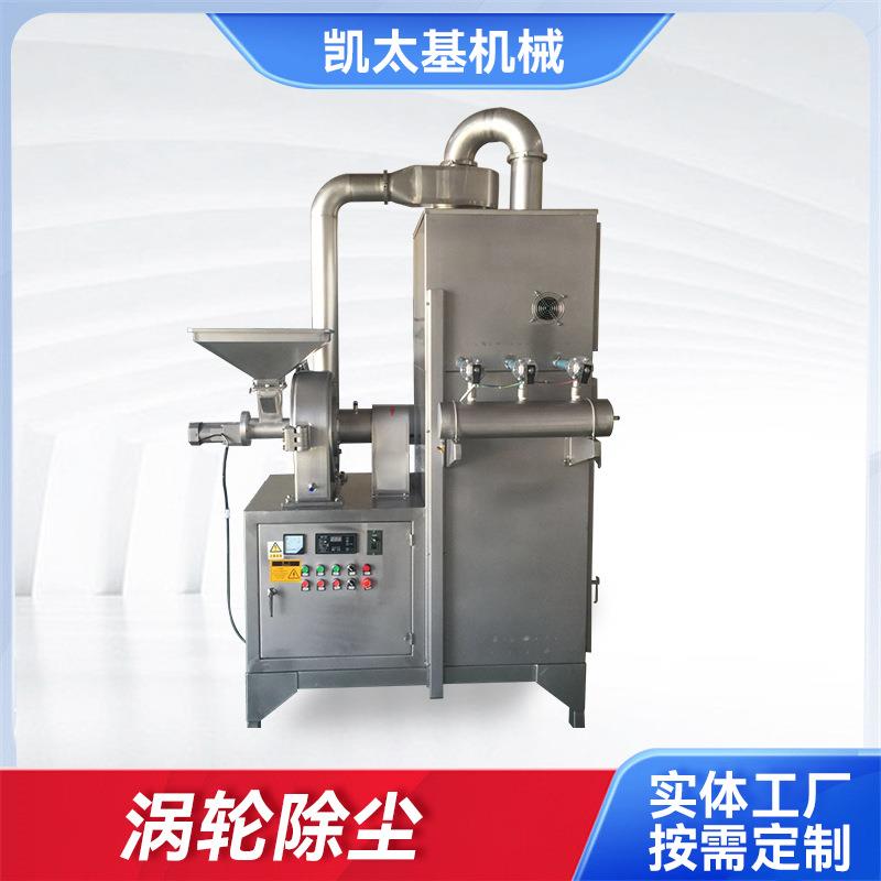 涡轮除尘不锈钢高速多功能粉碎机食用盐白糖粉碎机涡轮除尘机