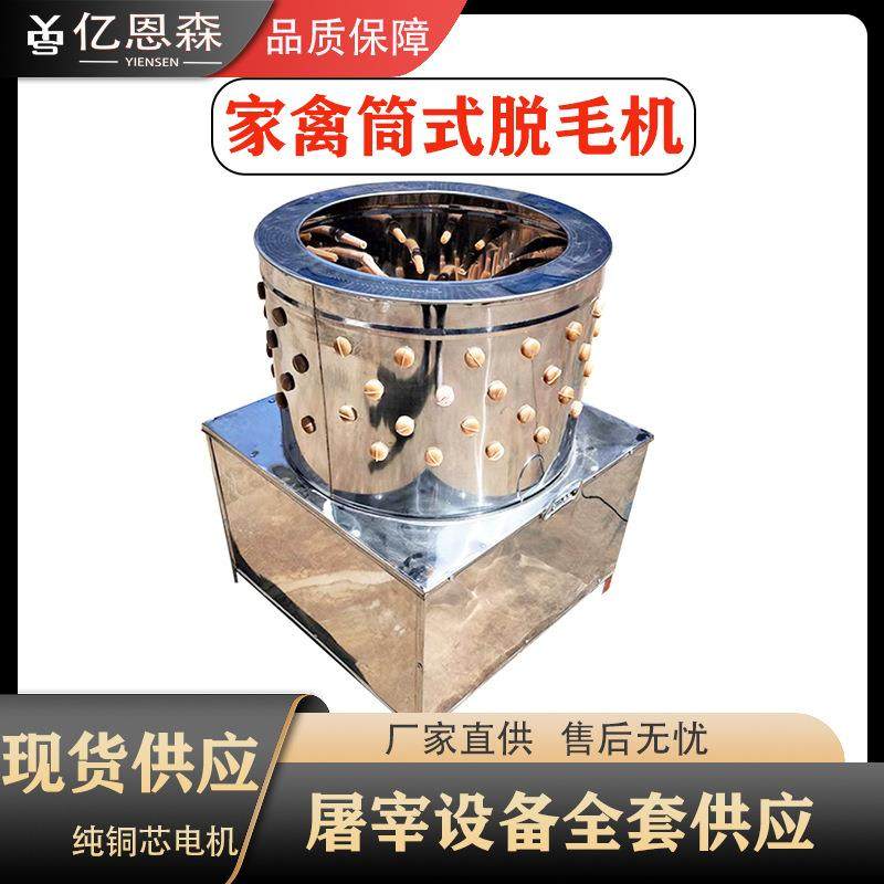 厂家制作鸡鸭脱毛机506080型圆筒去毛机家禽家用褪毛机,畜牧/养殖物资,特种养殖设备,淘宝优惠券,粉丝福利购,淘宝优惠卷