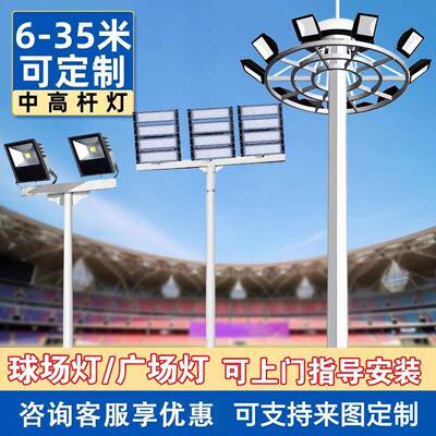 led杆灯广场灯8米12米15米20米25米户外篮球场照明灯升降式路灯