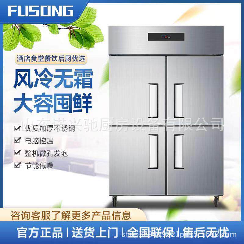 四门冰箱商用双温四开门冰箱厨房立式冷藏冷冻大容量冰柜全国包邮