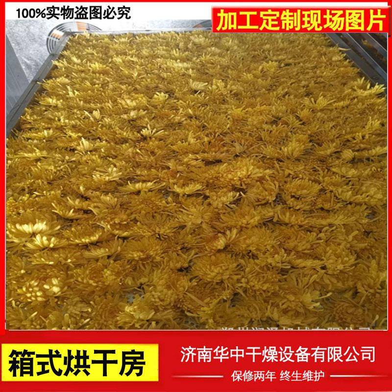 24盘食品蔬菜烘干机箱式菊花金丝黄菊烘干机20千瓦鲜辣椒烘干机