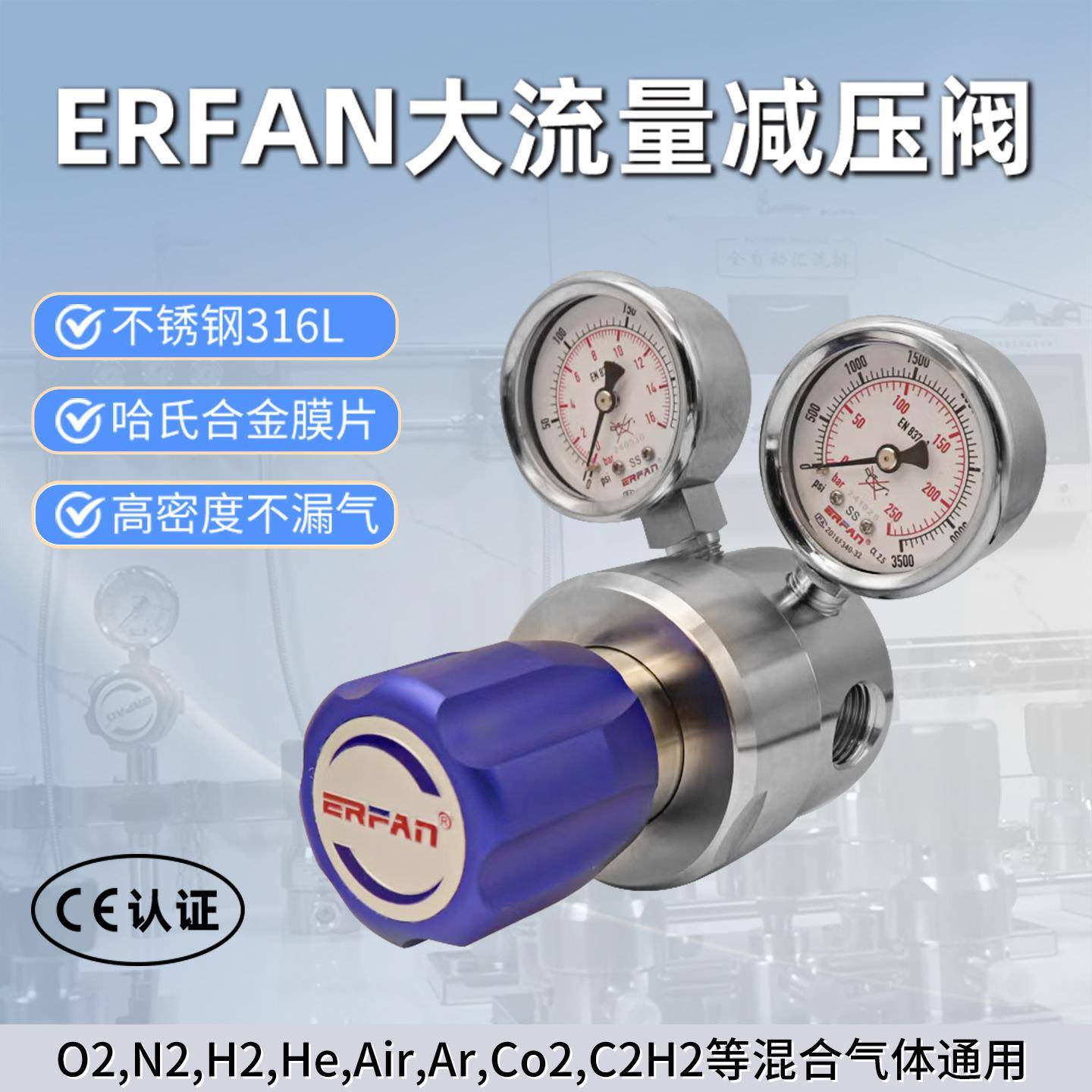 尔凡316L不锈钢减压阀R21L大流量稳压阀标准气体氮气1/2NPT