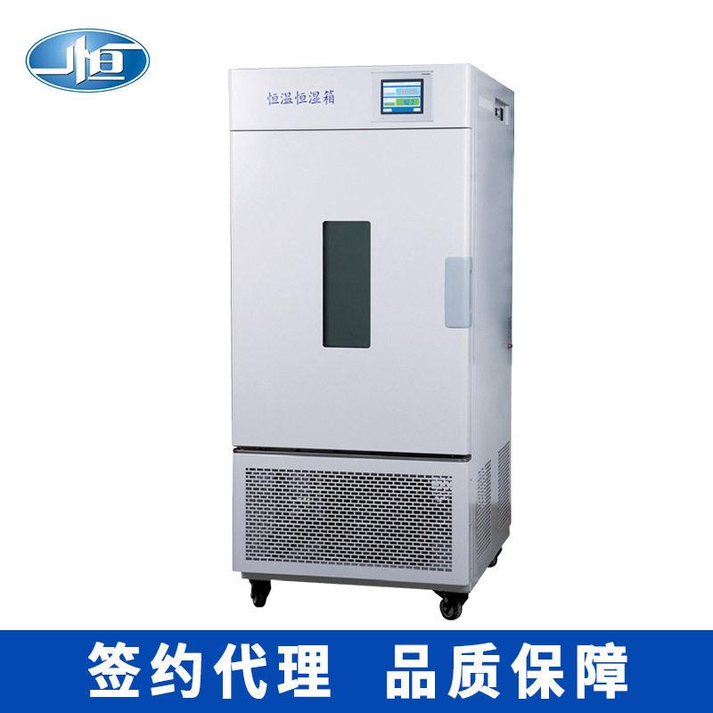 一恒BPS-50CH恒温恒湿箱可编程触摸屏恒温恒湿箱实验恒温恒湿箱