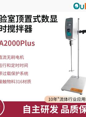 A300pro实验室悬臂式电动搅拌器数显精密增力恒速顶置式搅拌