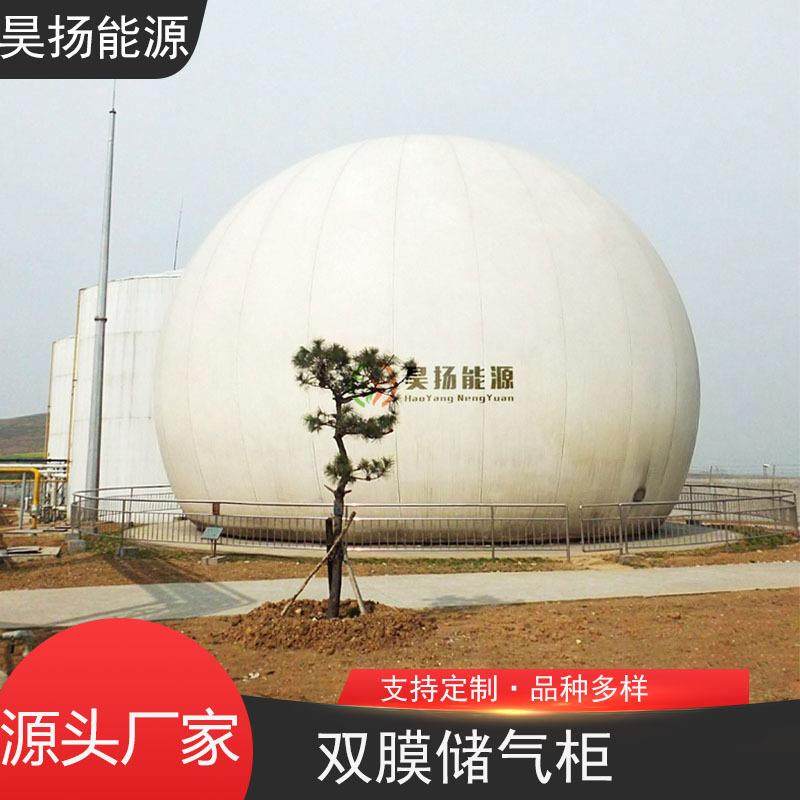 昊扬能源科技200立方双膜气柜独立式双膜储气柜,畜牧/养殖物资,特种养殖设备,淘宝优惠券,粉丝福利购,淘宝优惠卷