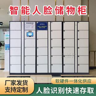 景区游客智能行李寄存柜车站自助存包柜酒店共享联网储物柜储存柜