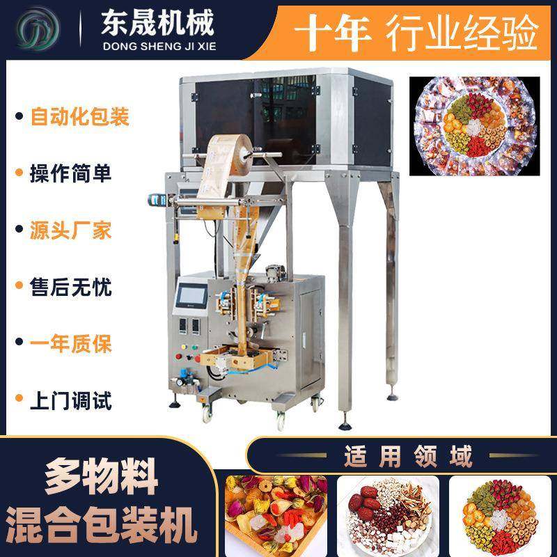 低价经济实惠包装火锅料八宝粥包装机热封全自动颗粒包装机