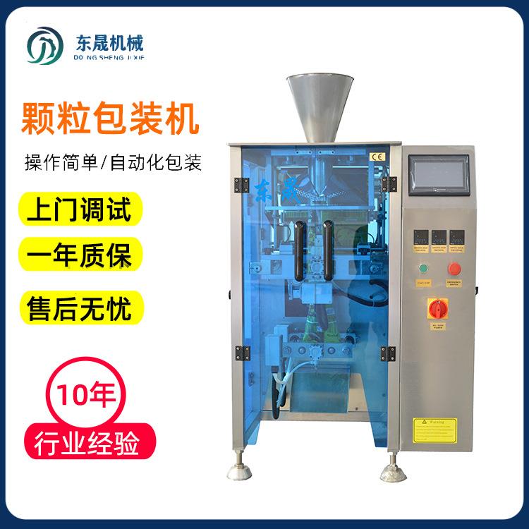 全自动颗粒包装机小饼干开心果包装机械量杯计量小型立式包装设备