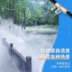 景区雾森高压雾化造景休闲冷雾园林造景喷淋景观围V挡除尘降温系