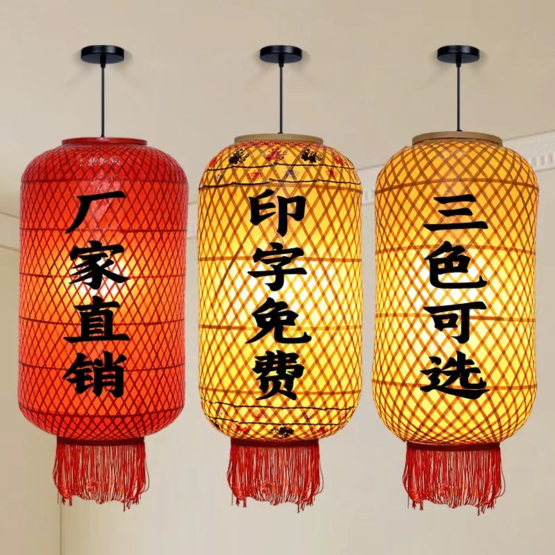 竹编油纸灯笼古风定制印字灯罩中式火锅店景区S户外竹艺餐饮吊灯图片