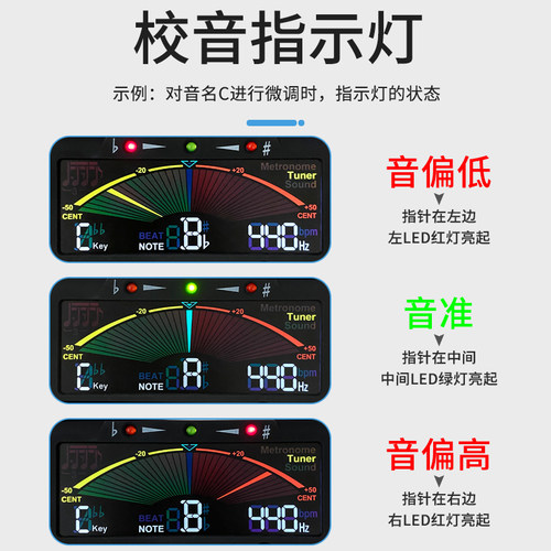 小天使WMT-578RC调音器长笛萨克斯单簧管N通用管乐专用校音节拍器