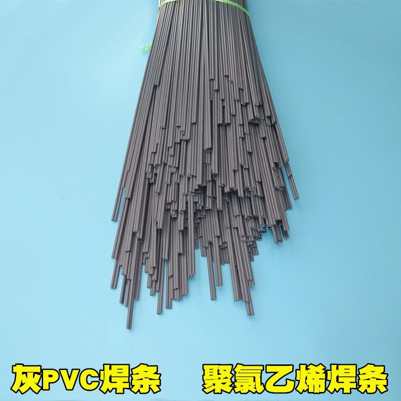 PP焊条PE PVC ABS PPR焊条 焊接板材管道汽车R保险杠 整包塑料焊,五金/工具,电焊条,淘宝优惠券,粉丝福利购,淘宝优惠卷