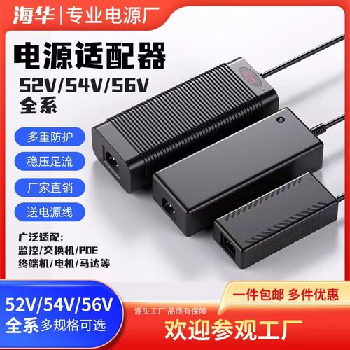 110/2c20V交换机54V电源适配器52V56V大功率POE模块集中供电6A2A3
