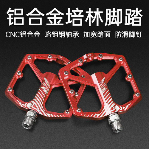 ENLEE自行车铝k合金脚踏CNC超轻培林防滑脚蹬公路山地车承轴踏板