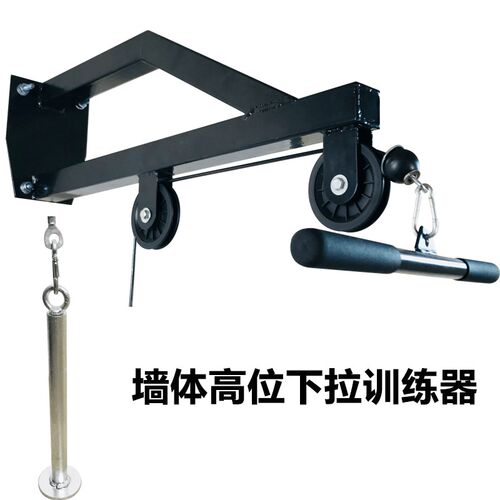 墙体高位下拉锻炼三头肌下压训练健身器材大飞Q鸟背部肌肉训练拉