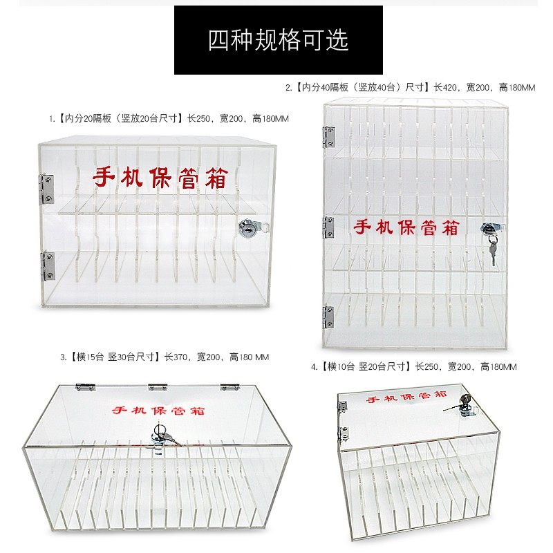手机保管箱存放箱透明亚克力管理盒柜架桌面收纳工厂X学校办公会,商业/办公家具,寄存柜/快递柜,淘宝优惠券,粉丝福利购,淘宝优惠卷