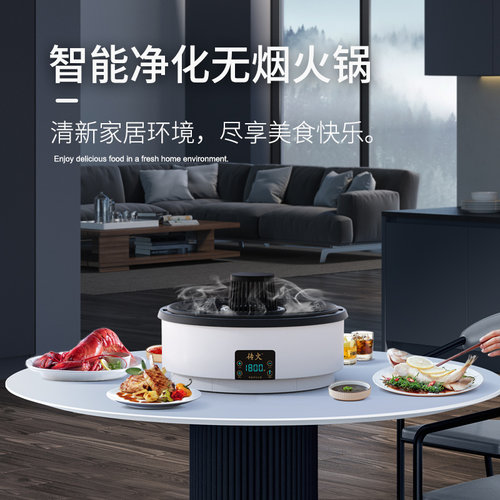 新品传火鸳鸯电热火锅家用自吸y净化无烟锅多功能料理锅大功率涮