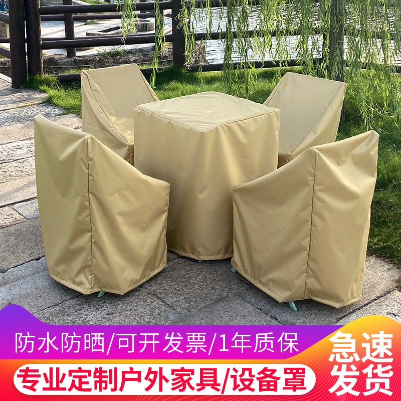 万能防雨罩设备防尘罩 户外沙发防C水罩长方形圆形家具 定制防晒图片