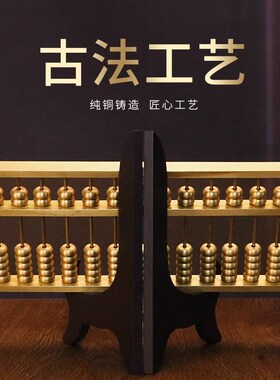 铜算盘如a意铜算盘摆件办公室装饰品工艺品开业乔迁礼品送礼算盘