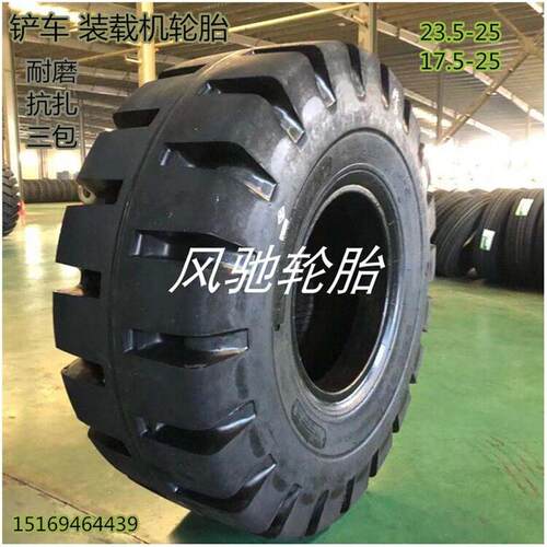 实心轮胎23.5-25 17.5-25 16/70-20L 24装载机铲车铁厂垃圾场专用