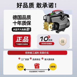 德国洗车机超强i压力水枪高压水管220v大功率增压泵刷车清洗机家