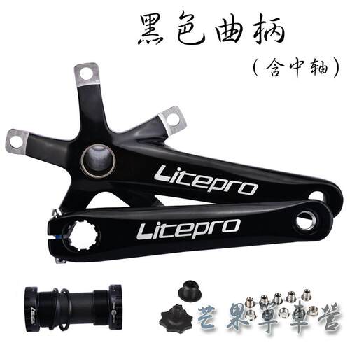 LP litepro折o叠自行车一体中空牙盘曲柄含中轴超轻铝改装 风行41