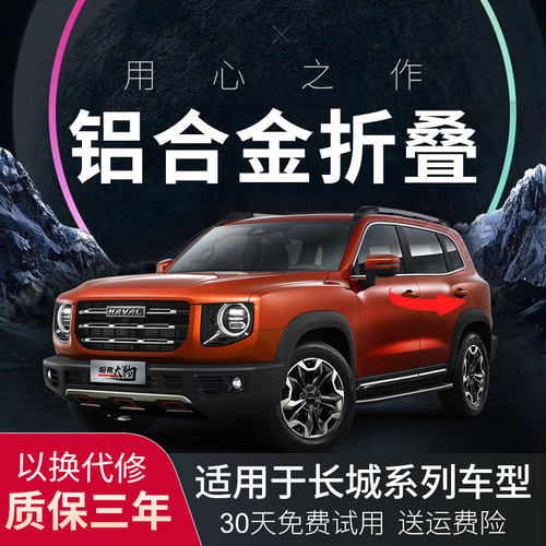 适用于长城哈弗大狗M6plus电动后D视镜自动折叠H6长城炮H2加热改