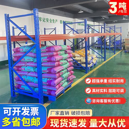 重型货架托盘式加厚大型仓库工厂C横梁高位布匹五金拆装承重仓储