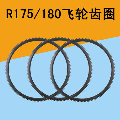 单缸水冷柴油机R175180飞轮齿圈常柴常发8马力八匹V电启动启动支