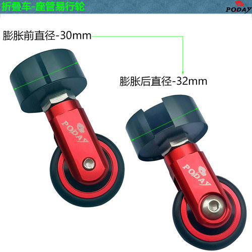 折叠车座管易行f轮K3PLUS 412折叠车 33.9mm坐管 万向轮辅助推行