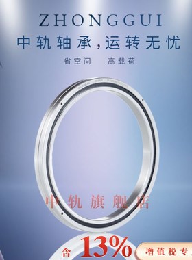 交叉滚子 转盘轴承 RA 5008 s6008 7008 8008 9008 10008 12008