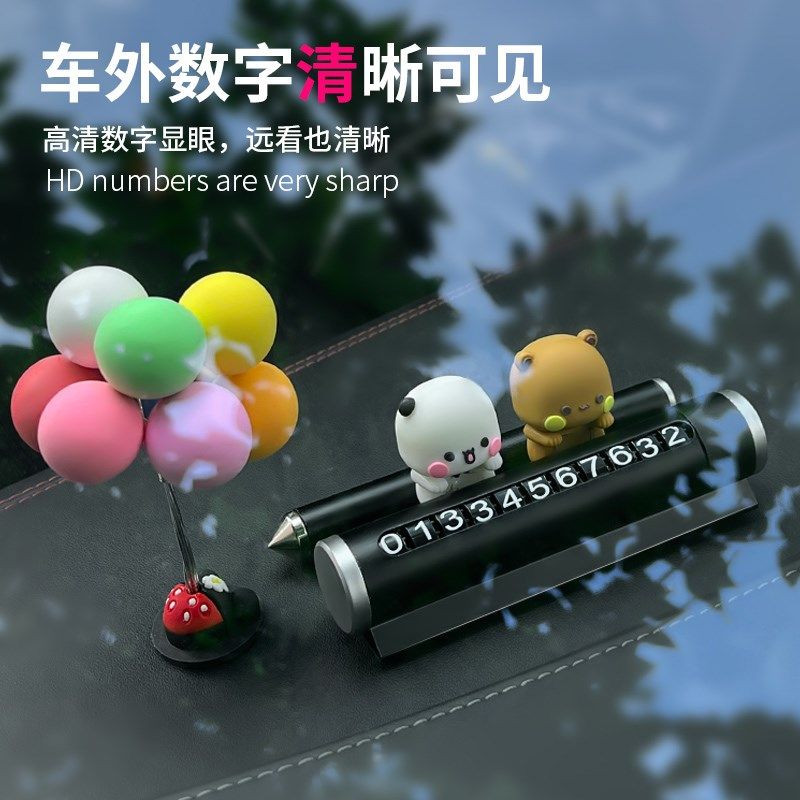 汽车临时停车号码牌卡通可爱一二布D布摆件车载挪车电话牌车内装,汽车用品/电子/清洗/改装,停车号码牌,淘宝优惠券,粉丝福利购,淘宝优惠卷