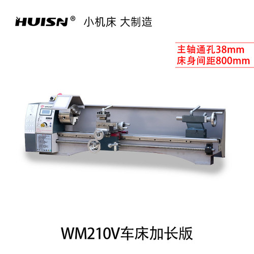 徽盛210V-G小车床小t型金属车床家用微型机械机床仪表车床车床机