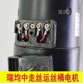 线切割配件大全中j走丝瑞均电机DC110V运丝桶伺服直流电机355W四