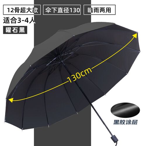 全自动雨伞男女士晴雨两用w加固防晒防紫外线折叠太阳伞手动一键