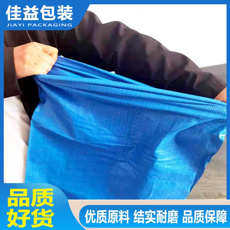 全新蓝色编织袋蛇皮袋快递物流打包F袋加厚搬家邮寄服装袋麻袋口