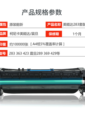 柯美283 363 423套鼓美能达7828硒鼓组件震旦28O9 369显影仓DV411